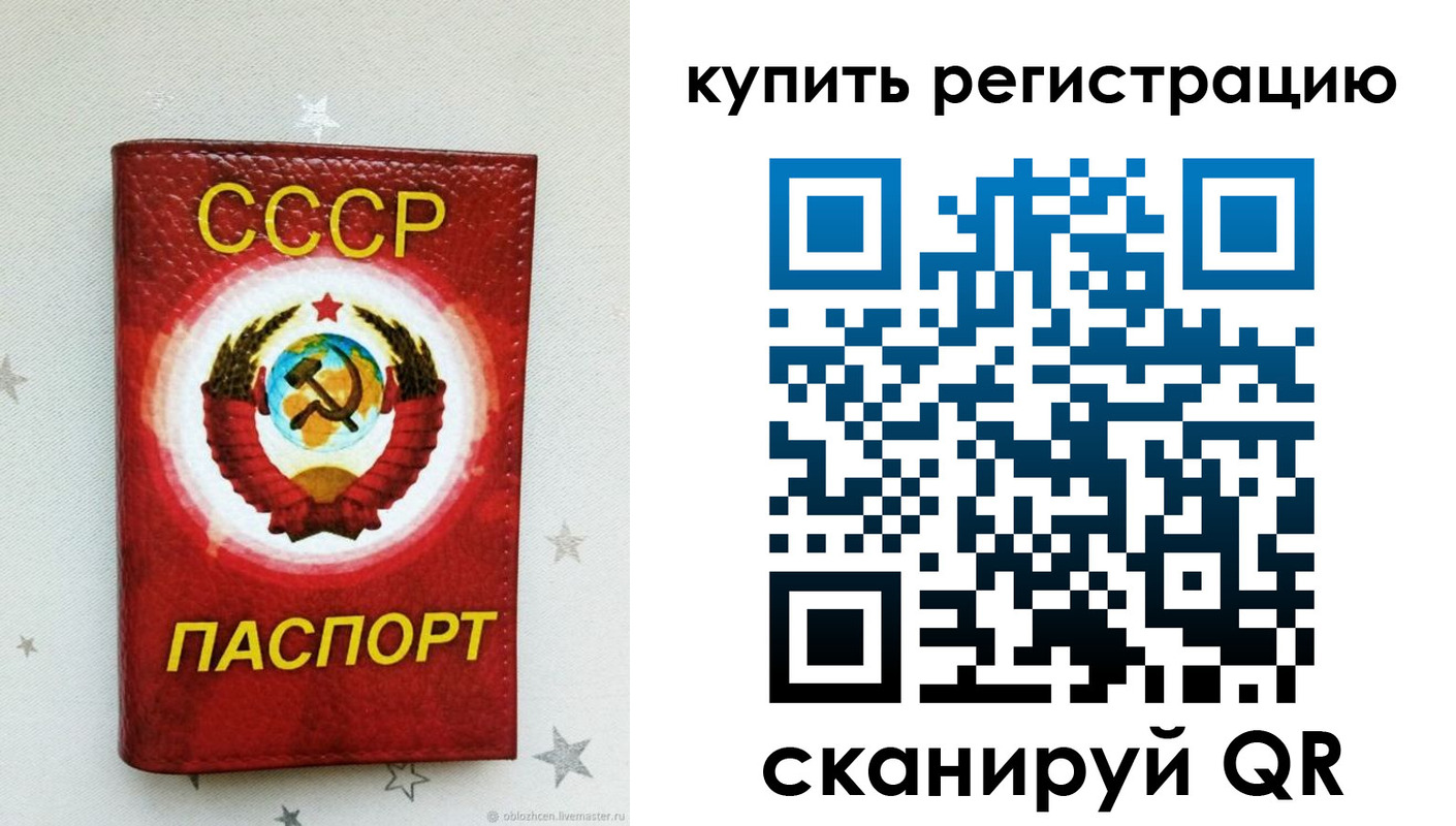 временная регистрация в Лянторе
